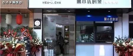 曾經(jīng)的中國(guó)首富也開(kāi)了家奶茶店