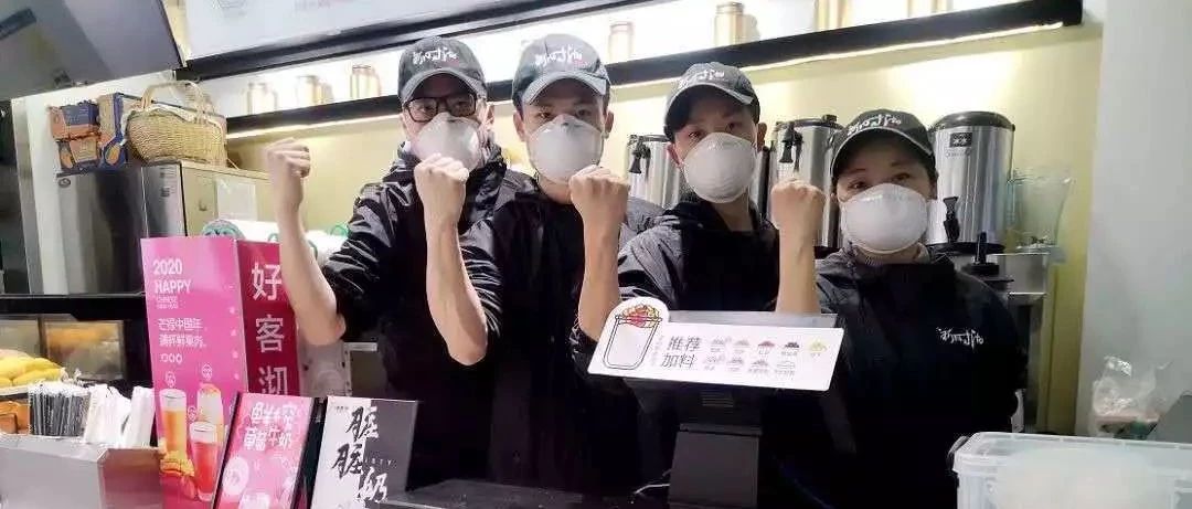 馳援武漢   快樂(lè)檸檬、吾飲良品等更多品牌加入  水精靈給飲品從業(yè)人員送中藥