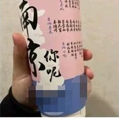 奶茶店把秦檜印在紙杯上 引發(fā)爭(zhēng)議