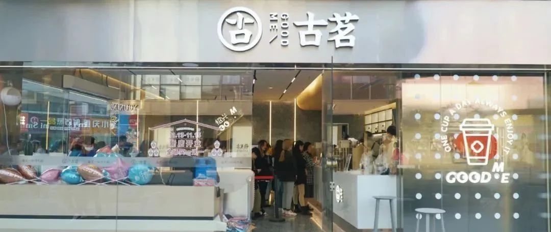 新式茶飲品牌古茗 是如何憑借跨界引爆流量的？