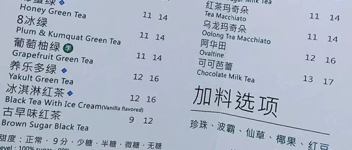 點點免費(fèi)加料的心機(jī) 全在它菜單上體現(xiàn)了