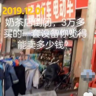 奶茶店倒閉了 對不起！還有更多坑等著你