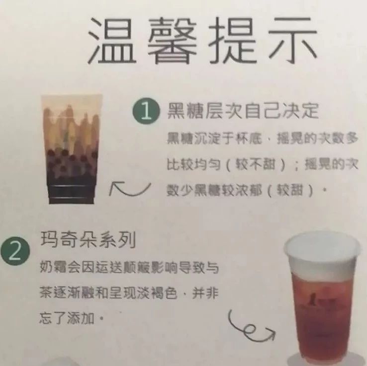 如何做好溫馨服務(wù)提示？奈雪和點(diǎn)點(diǎn)這樣做