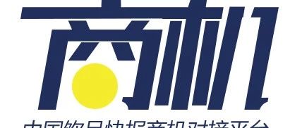 商機(jī)對接丨 家奶茶店或連鎖尋找浙江江蘇安徽武漢供應(yīng)商
