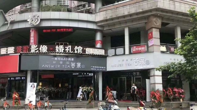 答案茶已“火”到競爭對手只有自己？