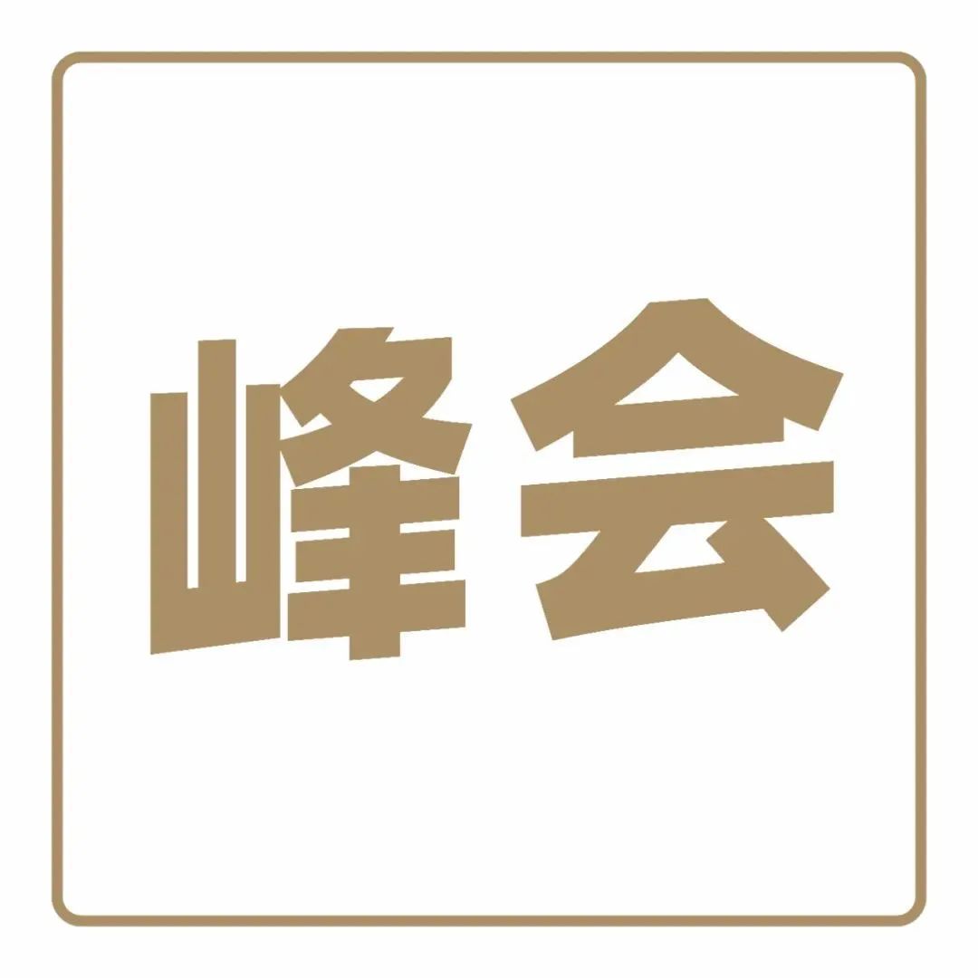 飲品業(yè)“開年盛會(huì)”，將有哪些嘉賓到場(chǎng)？