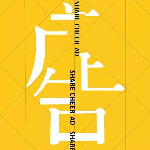 【門店經(jīng)營寶典】死磕自己， 門店廣告的別樣展示形式