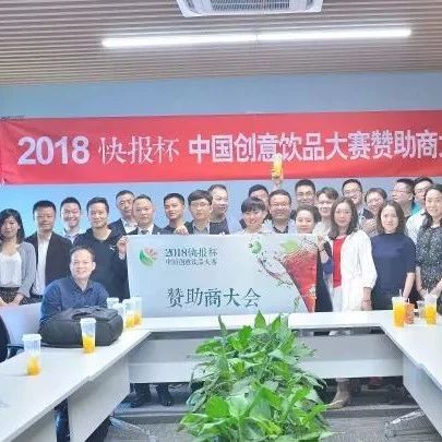 萬找飲品顧問  家贊助廠商齊聚武漢為賽事助威