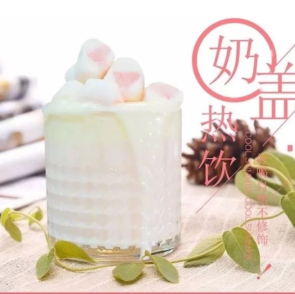你用過牛油果、佛手柑、紅糖枸杞做過冬季熱飲嗎？我們有配方