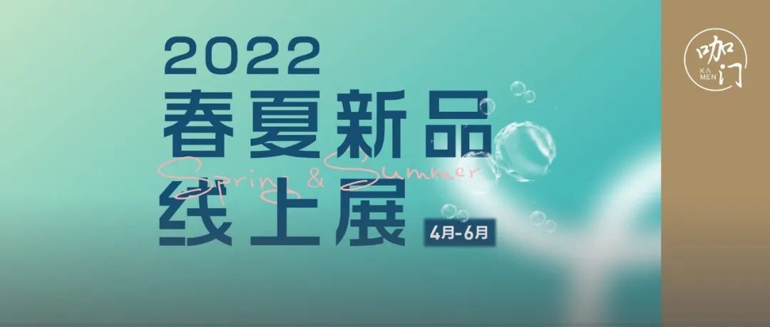 飲品新原料，來(lái)看看這場(chǎng)春夏“尖貨”線上展！