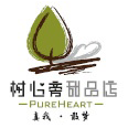 【甜品日記】走近樹心旁甜品，感受“將心注入”