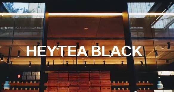 喜茶新店開在了PRADA旁，究竟是怎么想的？