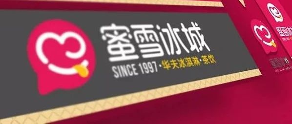 賦能＋加盟門店，蜜雪冰城蓄勢更大變化要玩大數(shù)據(jù)？