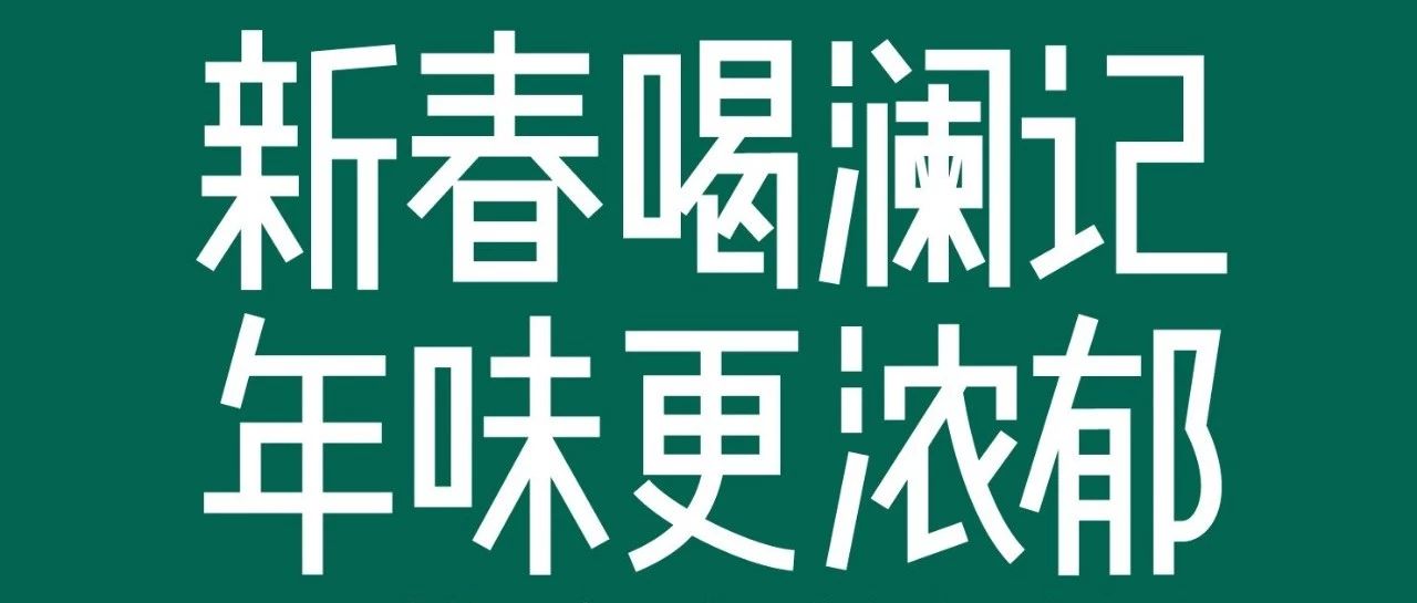 瀾記送個免費加盟名額