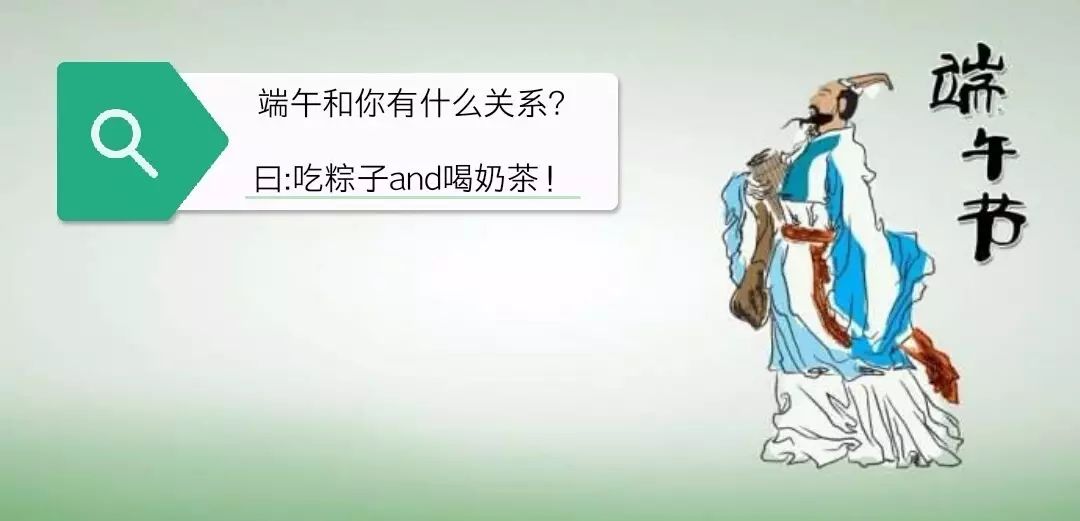 都是心機(jī)boy？這些店在端午節(jié)這樣勾搭顧客