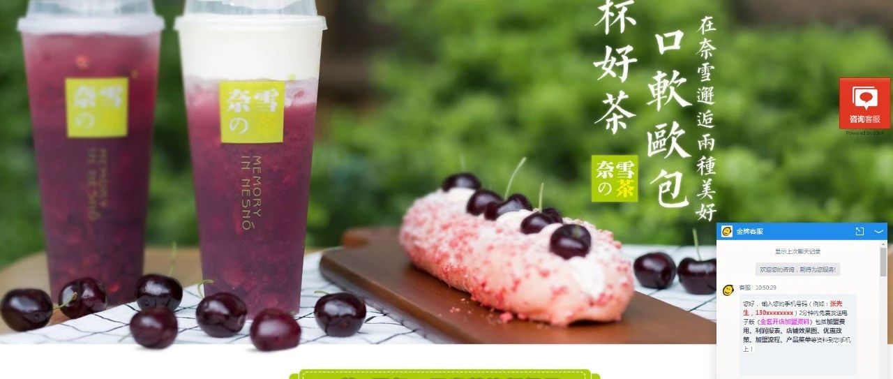 打工年，我的血汗錢是如何被騙子加盟集團一夜騙沒的
