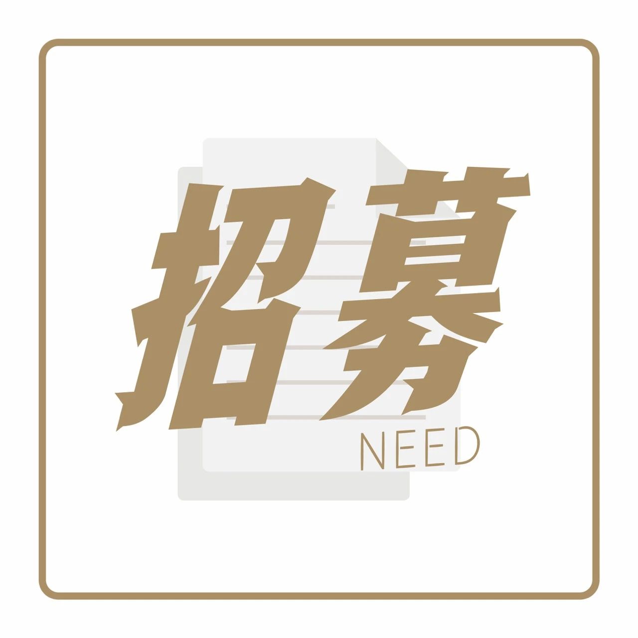 來吧，加入咖門飲力學(xué)院！講師持續(xù)招募中