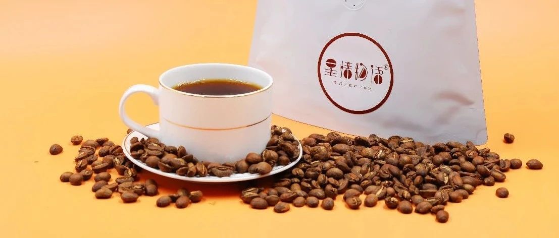 用一杯極品瑰夏，來開啟下半年的咖啡精品生活！