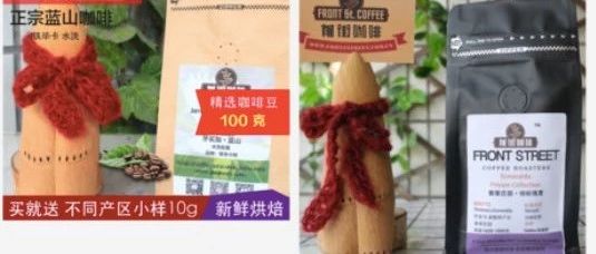 快搶！藍(lán)山+瑰夏 .折套餐優(yōu)惠！水洗耶加 &利姆 . ！當(dāng)季掛耳 . ，組合掛耳 . ！爆款單品豆 折優(yōu)惠！手快有手慢無(wú)！