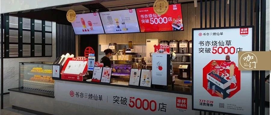 門店突破家，這個(gè)品牌正在打造茶飲版優(yōu)衣庫！
