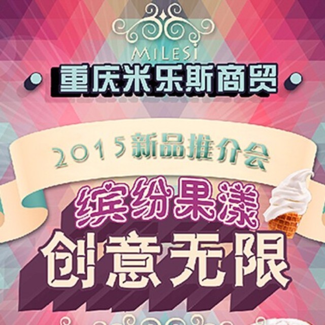 米樂斯夏季鮮泡茶做法（附帶經(jīng)典奶茶）