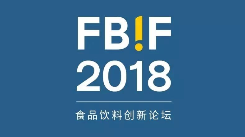 雀巢、可口可樂(lè)等飲料業(yè)大咖都來(lái)參加的盛會(huì)，你要來(lái)嗎？