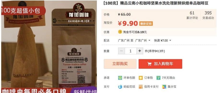 超值爆款口糧豆?。≡颇闲×？Х?. ！利姆 . ！當(dāng)季掛耳 . ！新款【巨石黑蜜】 折嘗鮮！花魁、花蝴蝶、查卡！折扣不容錯(cuò)過！