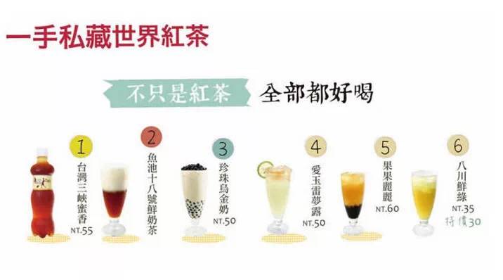 故事行銷+平價精致茶飲，不走尋常路的“一手私藏世界紅茶”