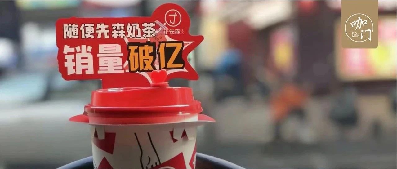 小時(shí) 杯，茶飲店如何打造“超級(jí)爆品”？