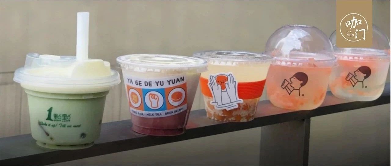 喜小茶等多個(gè)品牌都在推“mini杯”！奶茶變小為何這么受歡迎？