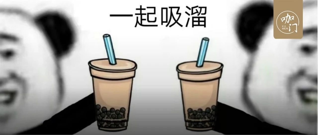 為什么奶茶最好喝的總是第一口？