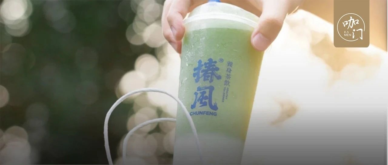 估值過億、數(shù)千萬融資，“功能性茶飲”跑出了連鎖品牌