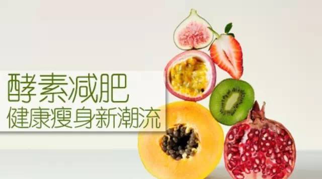 國(guó)內(nèi)首家酵素快飲連鎖店現(xiàn)身，市場(chǎng)前景眾說(shuō)紛紜