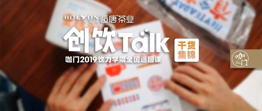 喜茶深度自我解剖：如何打造茶飲界的“蘋果、Nike”？