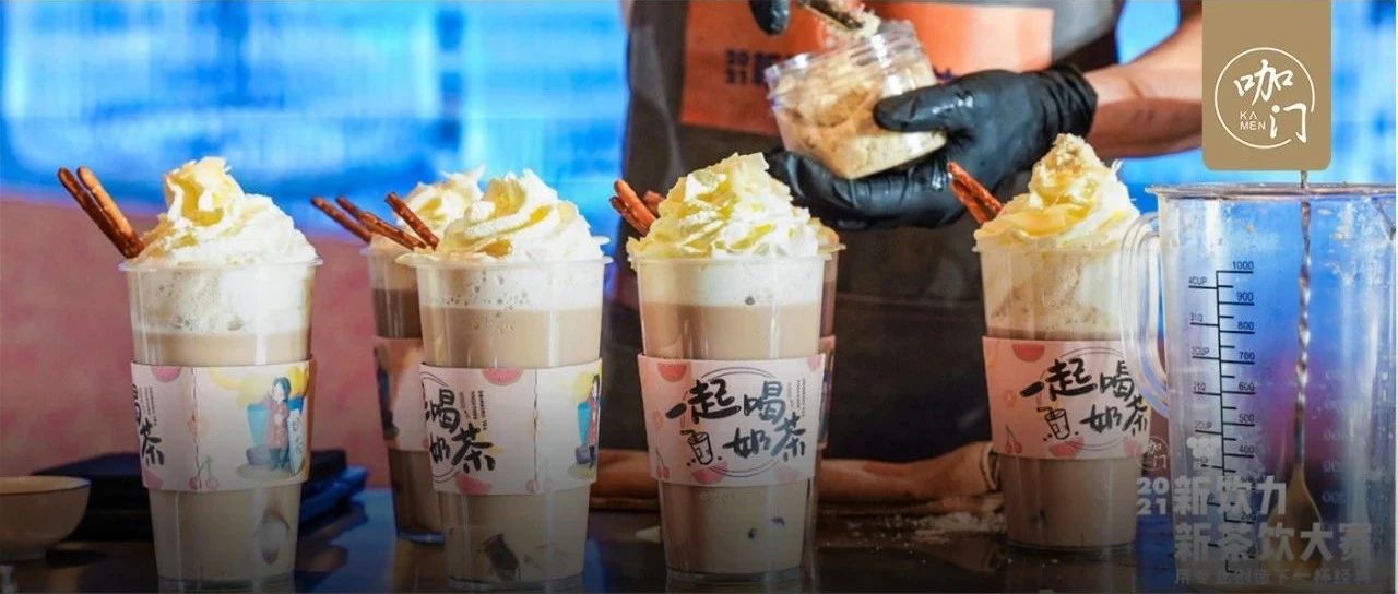 藕粉做奶茶，來看新茶飲大賽鄭州站的“冠軍配方”！