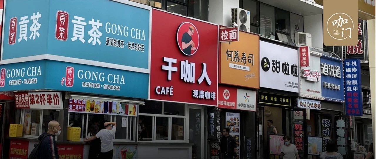 最低元/杯，東北版“幸運咖”開業(yè)，低價咖啡的風口來了？