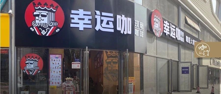 元/杯起步！茶飲破萬(wàn)店后，蜜雪冰城正在發(fā)力“咖啡賽道”