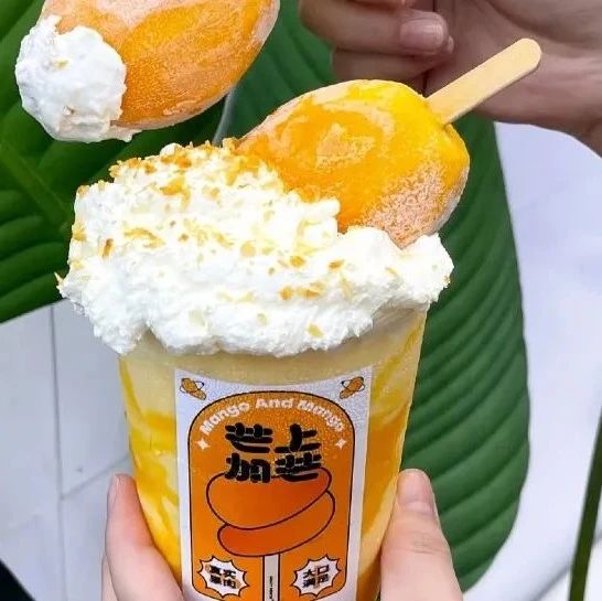 元/杯還排隊！奶茶上加根雪糕，為什么這么好賣？