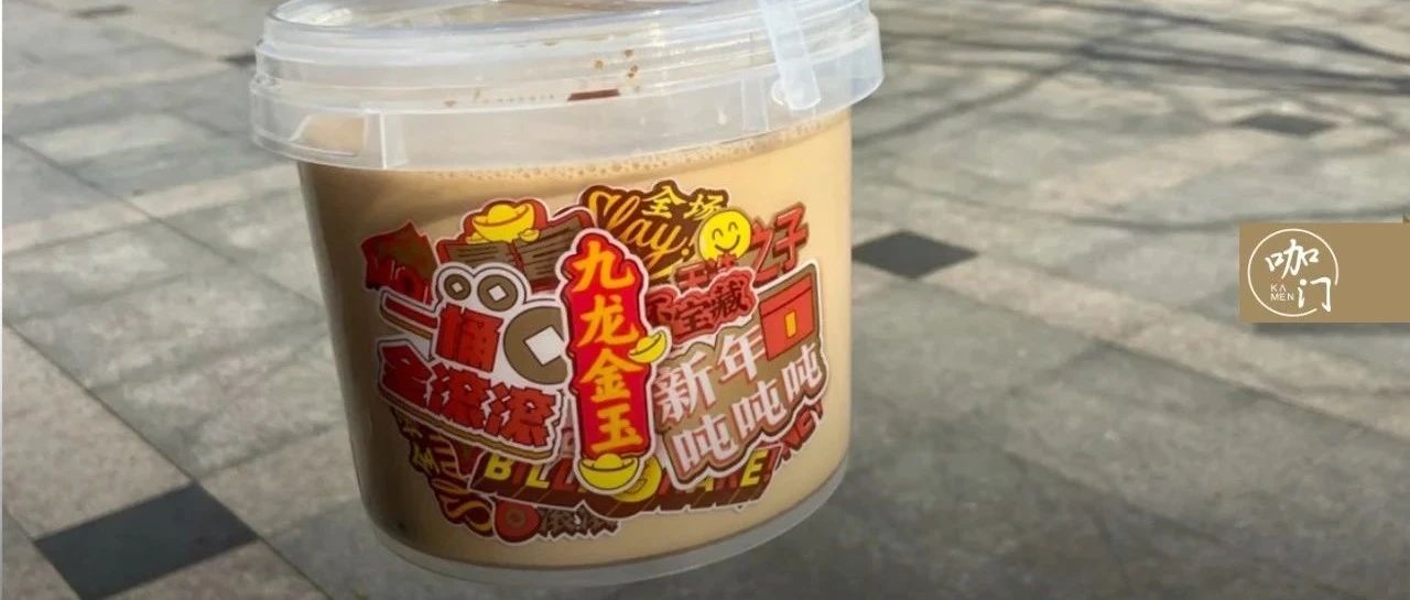 肯德基賣.L家庭裝奶茶！茶飲店過年應(yīng)該賣什么？