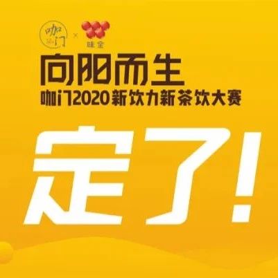 總決賽定了！這個研發(fā)，誰是最會做產(chǎn)品的人？