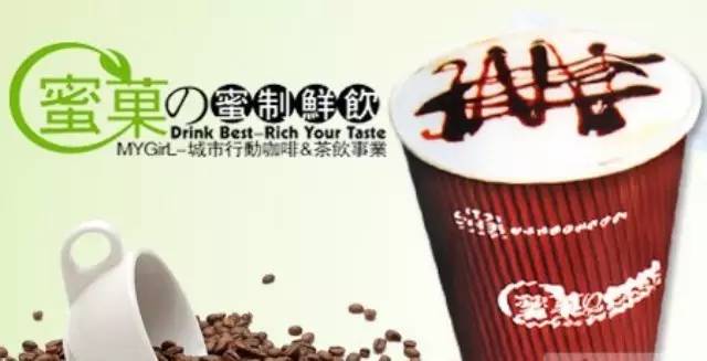 平價咖啡已不是傳說—— 、 、蜜菓各自領(lǐng)導(dǎo)其行業(yè)