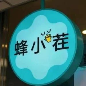 便利店開賣奶茶：最便宜 元/杯，誰會(huì)買單？