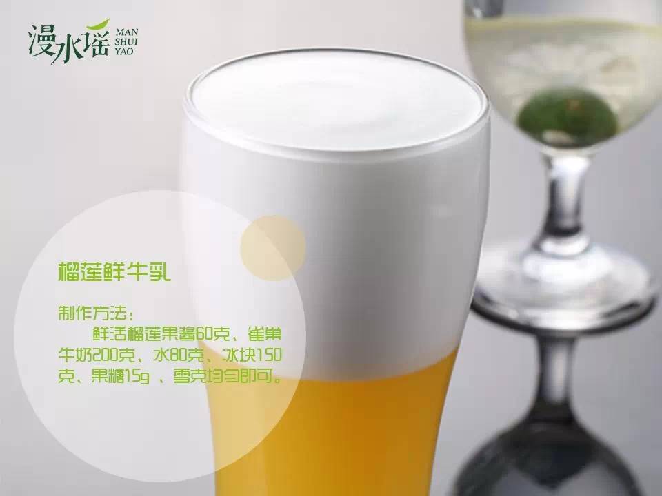 漫水謠 款綠茶飲品搭配（附詳細(xì)操作方法）