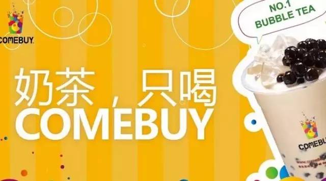 Comebuy的秘密：“農(nóng)場合作”助攻新品研發(fā)