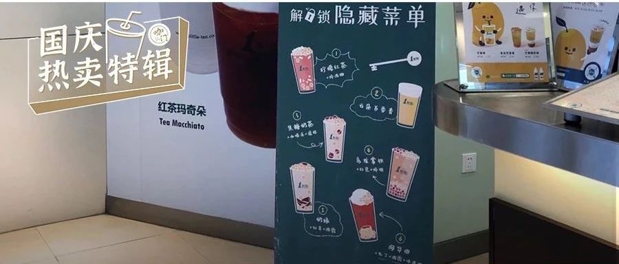 國慶同場PK！有的飲品店，一看海報就知道能大賺