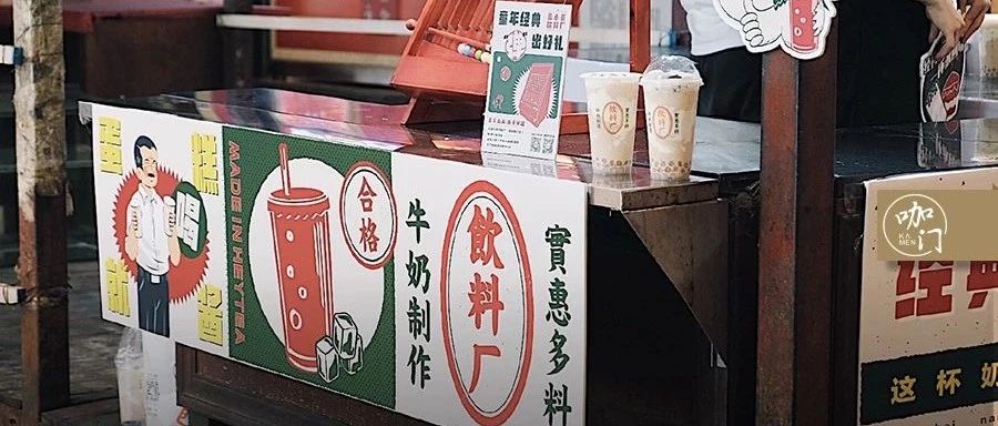 賣烤奶、燒仙草，喜小茶直接和“爆品”搶生意