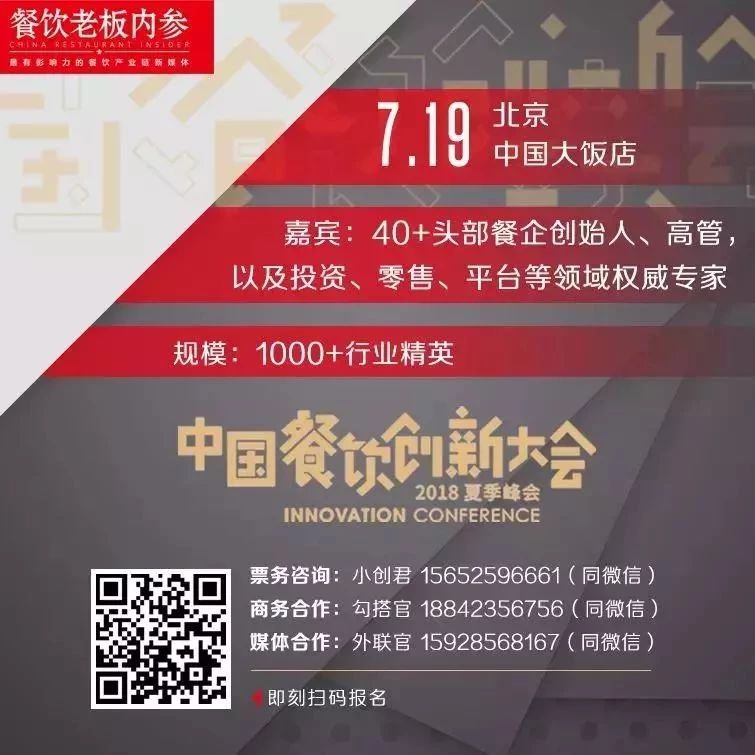 餐飲經(jīng)營(yíng) 大痛點(diǎn)，明天給你最新解決方案!