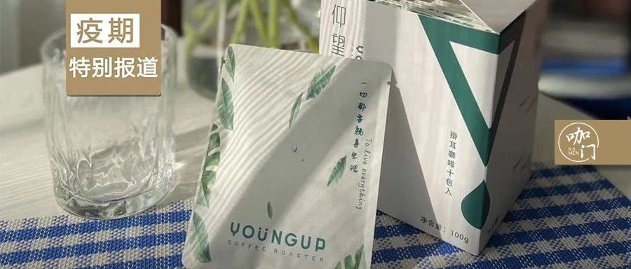 疫期“斷貨王”誕生！銷售額暴漲 倍背后，暗藏飲品業(yè)趨勢