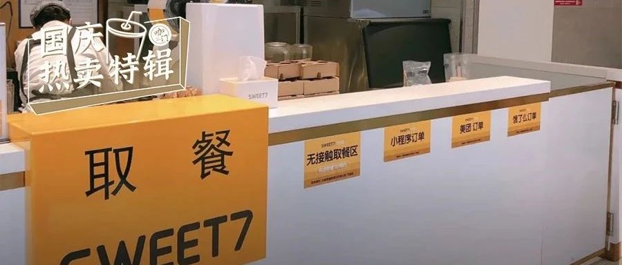 外賣月銷    +，出品不亂！生意好的店，哪些細節(jié)值得學(xué)？