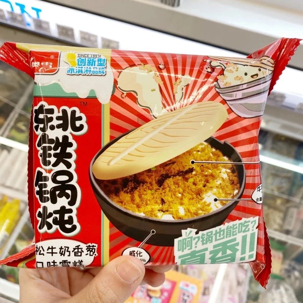 東北鐵鍋燉口味的雪糕出現(xiàn)了！“鹽系冷飲”會是一個小潮流嗎？
